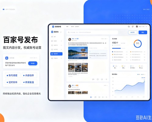 清河门百家号信息发布代运营